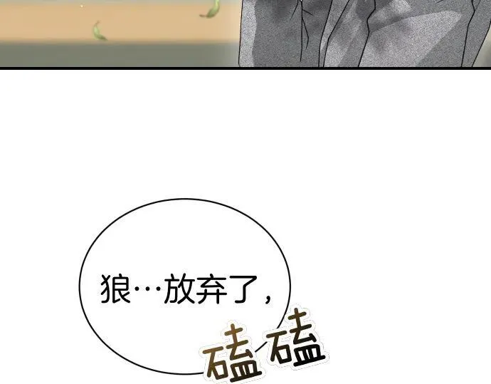 第45话 想起来了 第11页