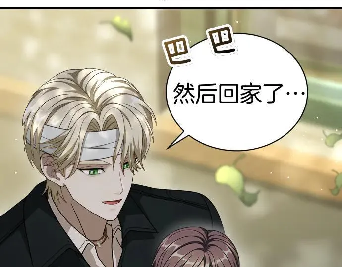 第45话 想起来了 第12页