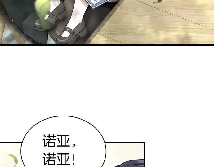 第45话 想起来了 第14页