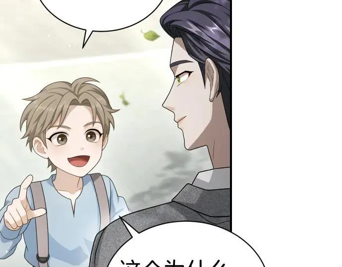 第45话 想起来了 第15页