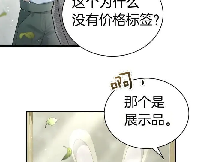 第45话 想起来了 第16页