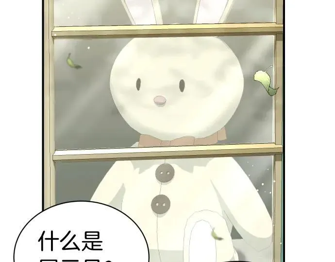 第45话 想起来了 第17页