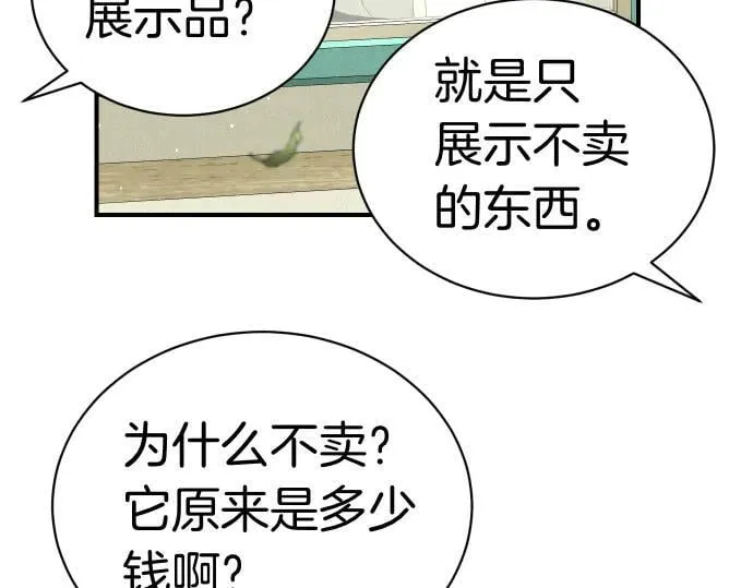 第45话 想起来了 第18页