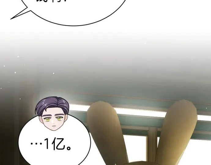 第45话 想起来了 第19页