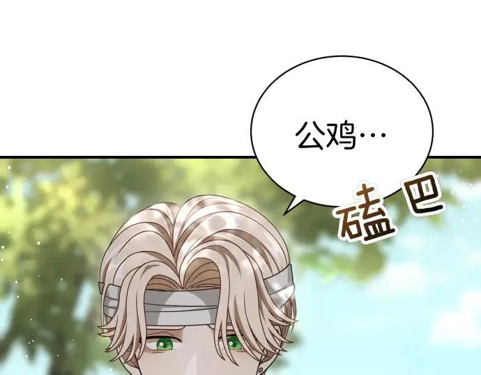 第45话 想起来了 第24页