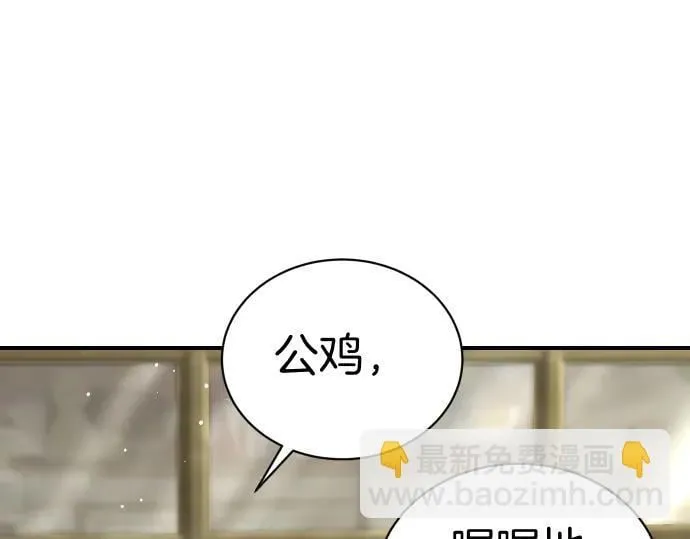 第45话 想起来了 第26页