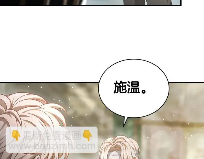 第45话 想起来了 第31页