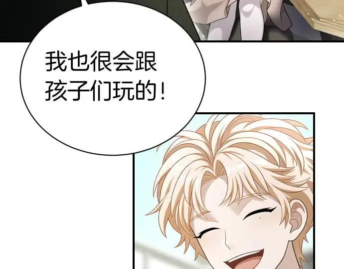 第45话 想起来了 第33页