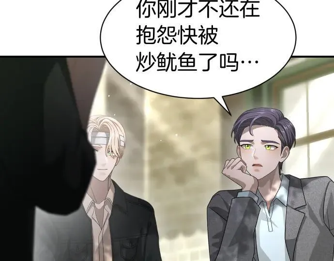 第45话 想起来了 第35页