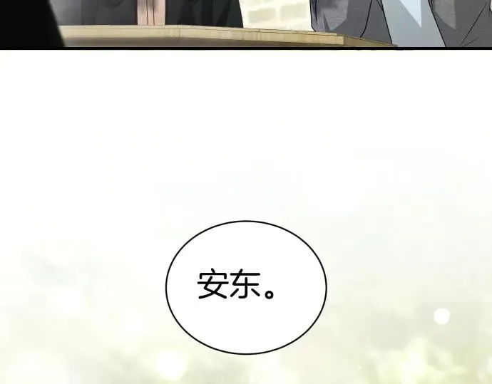第45话 想起来了 第36页