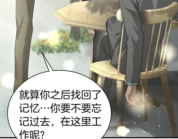 第45话 想起来了 第38页