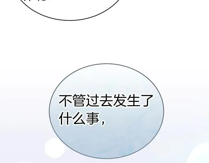 第45话 想起来了 第39页