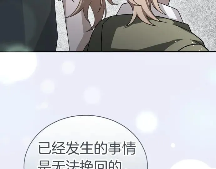 第45话 想起来了 第41页