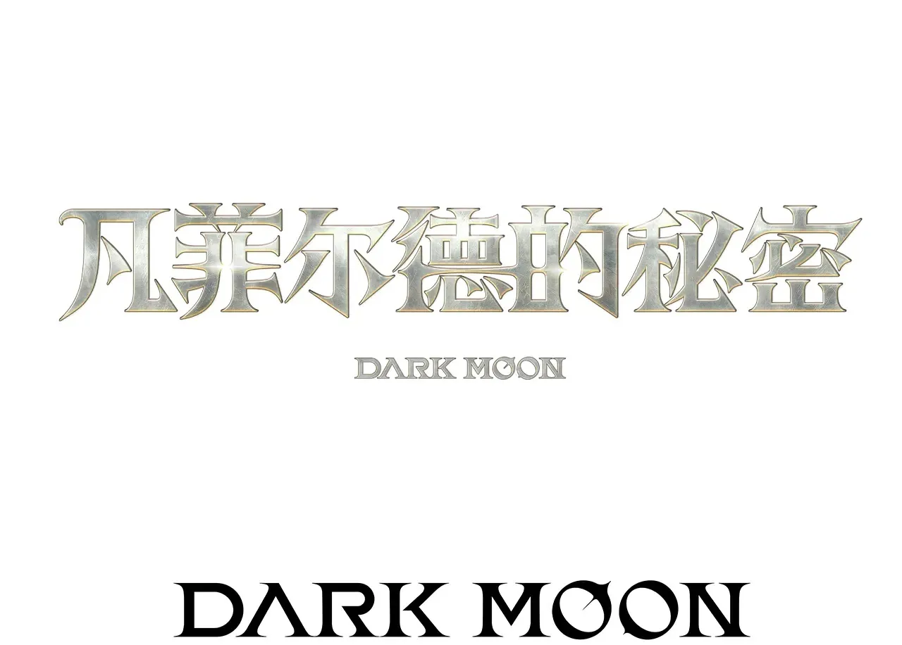 第45话 想起来了 第52页
