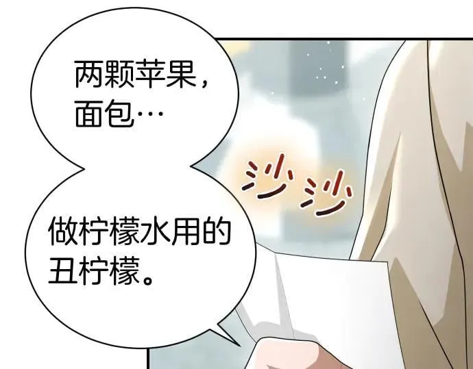第45话 想起来了 第55页