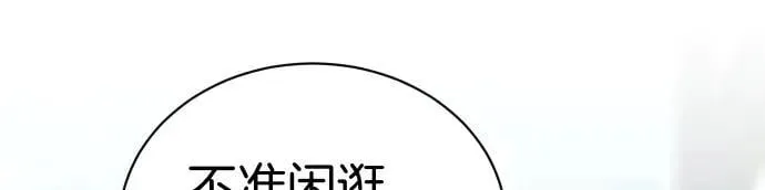 第45话 想起来了 第57页