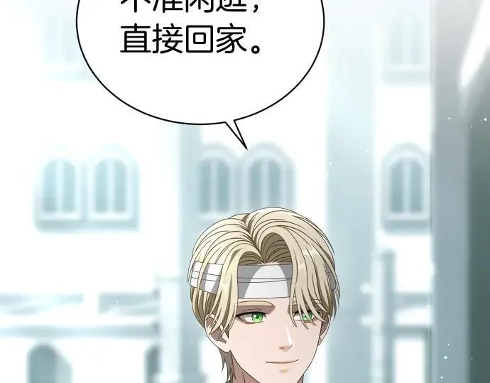 第45话 想起来了 第58页