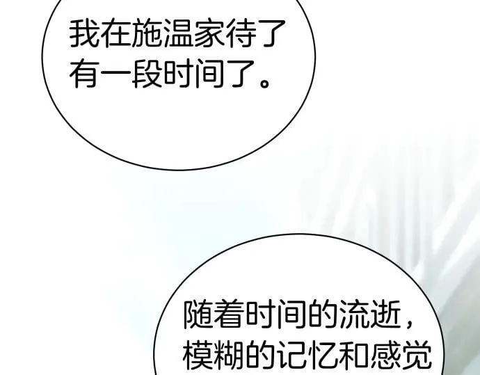 第45话 想起来了 第61页