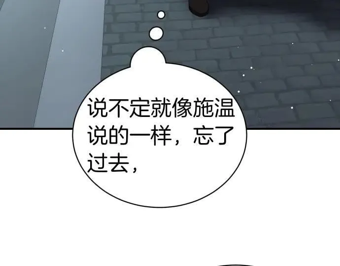 第45话 想起来了 第64页