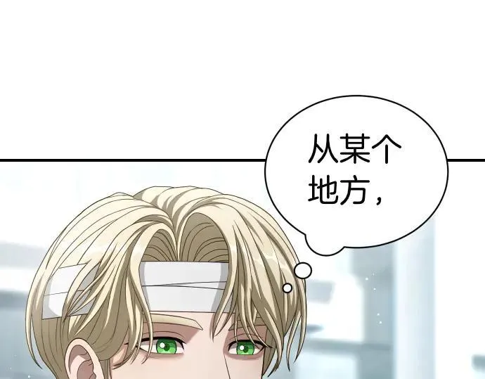 第45话 想起来了 第69页