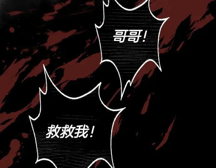 第45话 想起来了 第79页