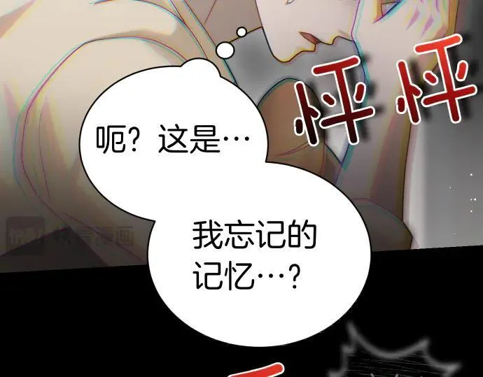 第45话 想起来了 第81页