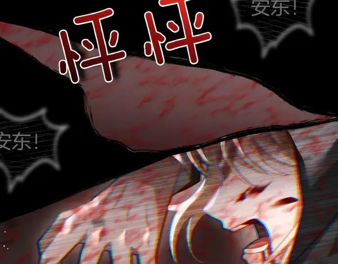 第45话 想起来了 第82页