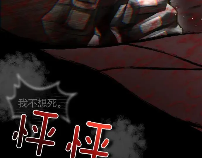 第45话 想起来了 第84页