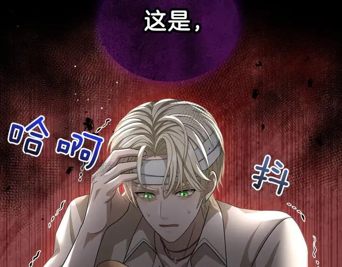第45话 想起来了 第86页