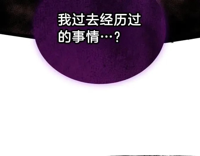 第45话 想起来了 第88页