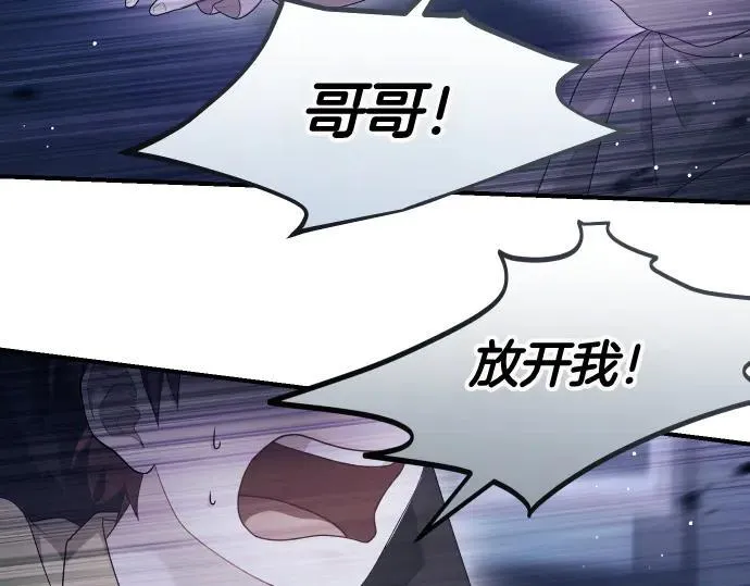 第45话 想起来了 第94页