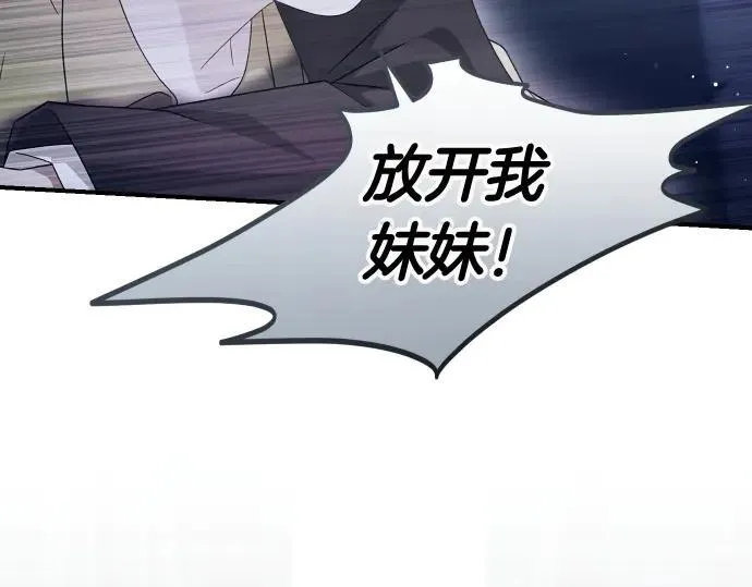 第45话 想起来了 第95页
