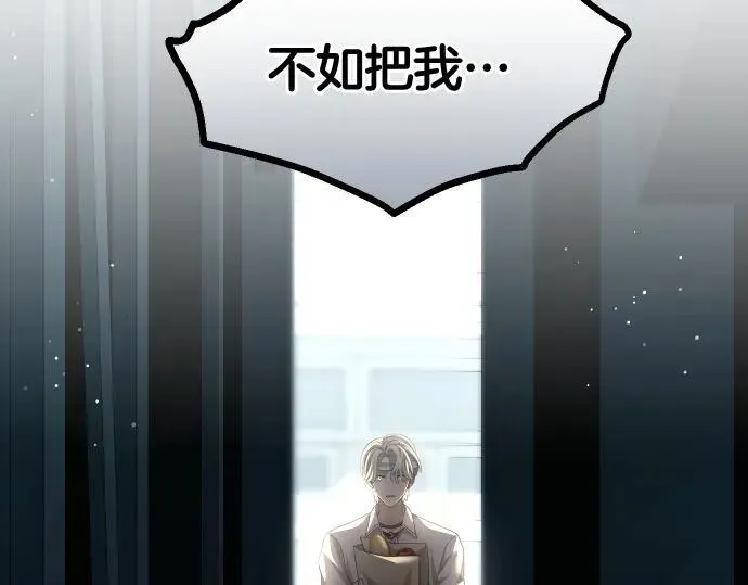 第45话 想起来了 第97页