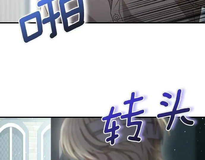第45话 想起来了 第105页