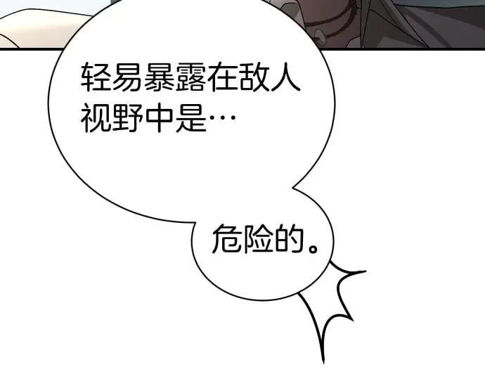 第45话 想起来了 第116页