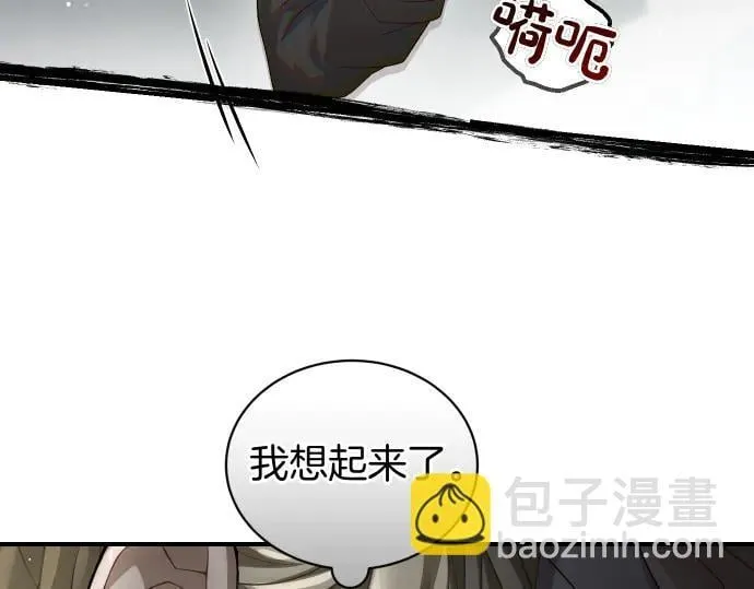 第45话 想起来了 第118页