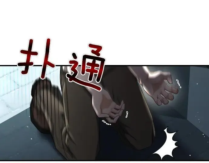 第45话 想起来了 第121页