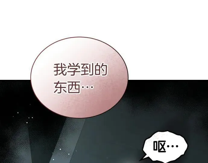 第45话 想起来了 第122页