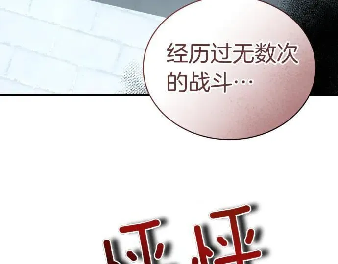 第45话 想起来了 第125页
