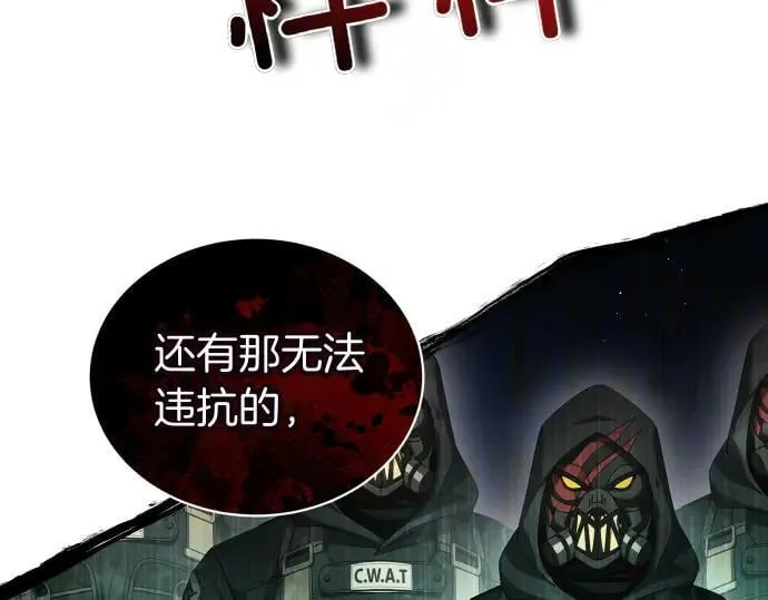 第45话 想起来了 第126页
