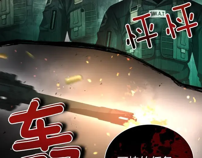 第45话 想起来了 第127页