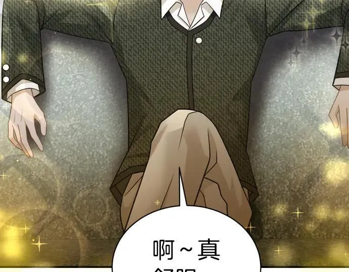 第45话 想起来了 第133页