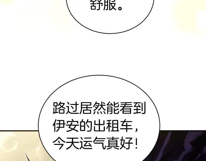 第45话 想起来了 第134页
