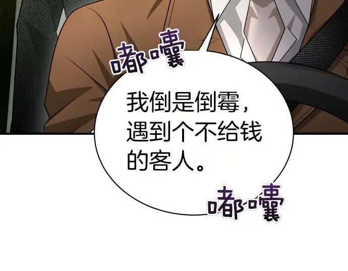 第45话 想起来了 第136页