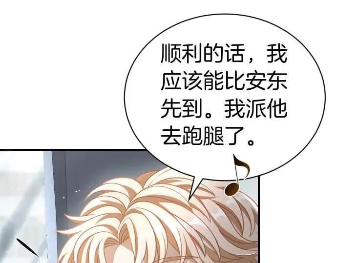 第45话 想起来了 第137页