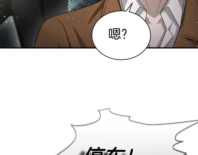第45话 想起来了 第149页