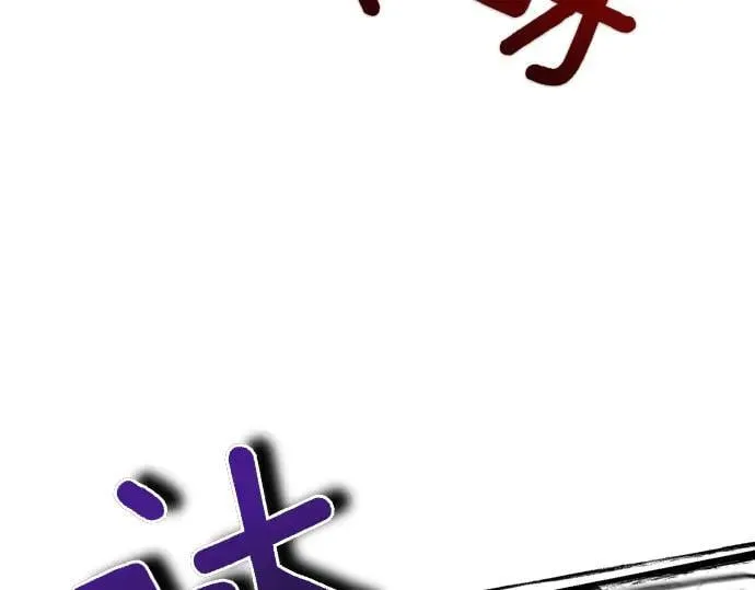 第45话 想起来了 第153页