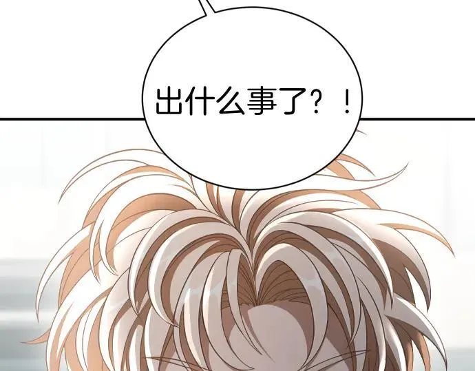 第45话 想起来了 第156页