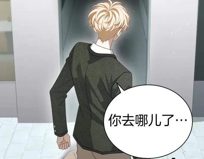 第45话 想起来了 第161页