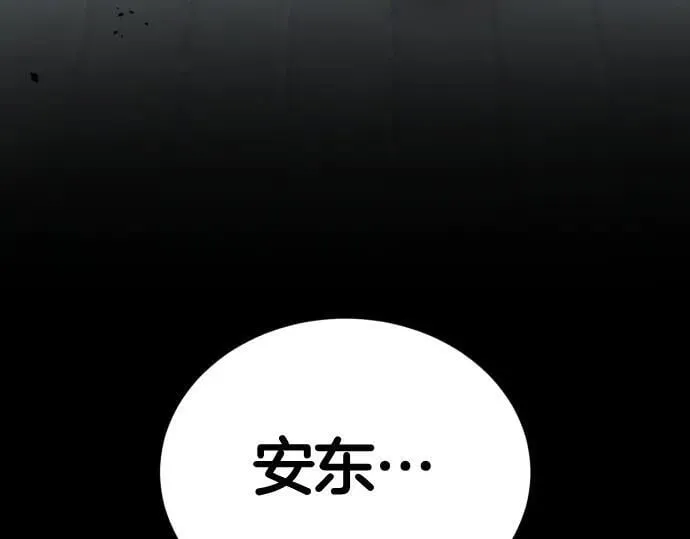 第45话 想起来了 第163页